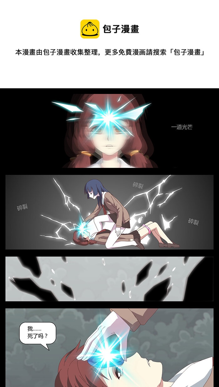 《肖花镇》12 石头 第1页