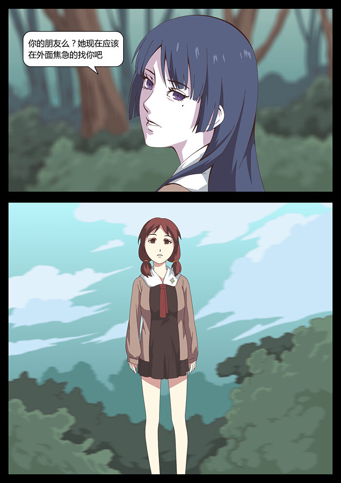 《肖花镇》12 石头 第5页