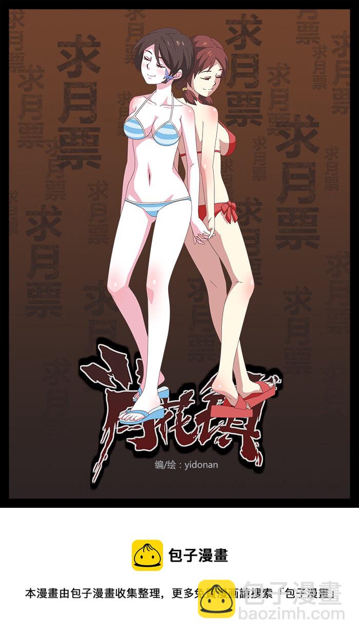《肖花镇》10 鬼影3 第6页