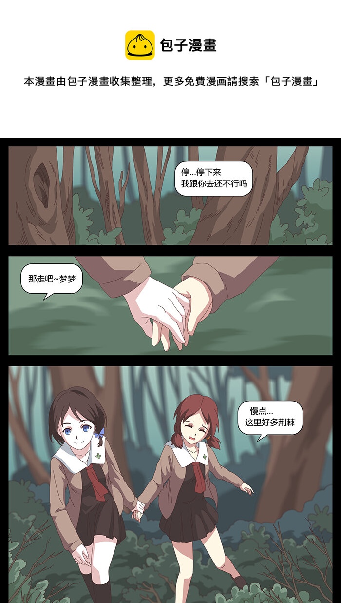 《肖花镇》11 鬼影4 第1页