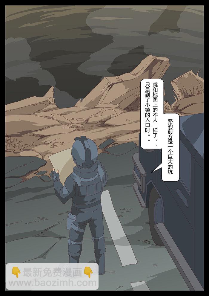 《肖花镇》09 鬼影2 第4页
