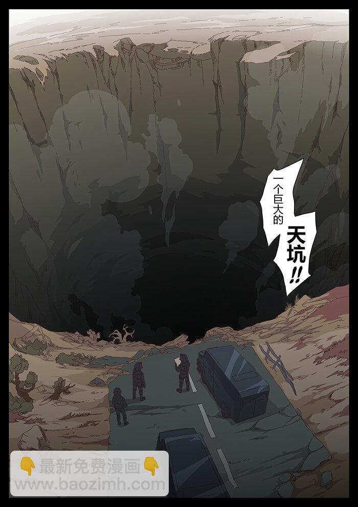 《肖花镇》09 鬼影2 第5页