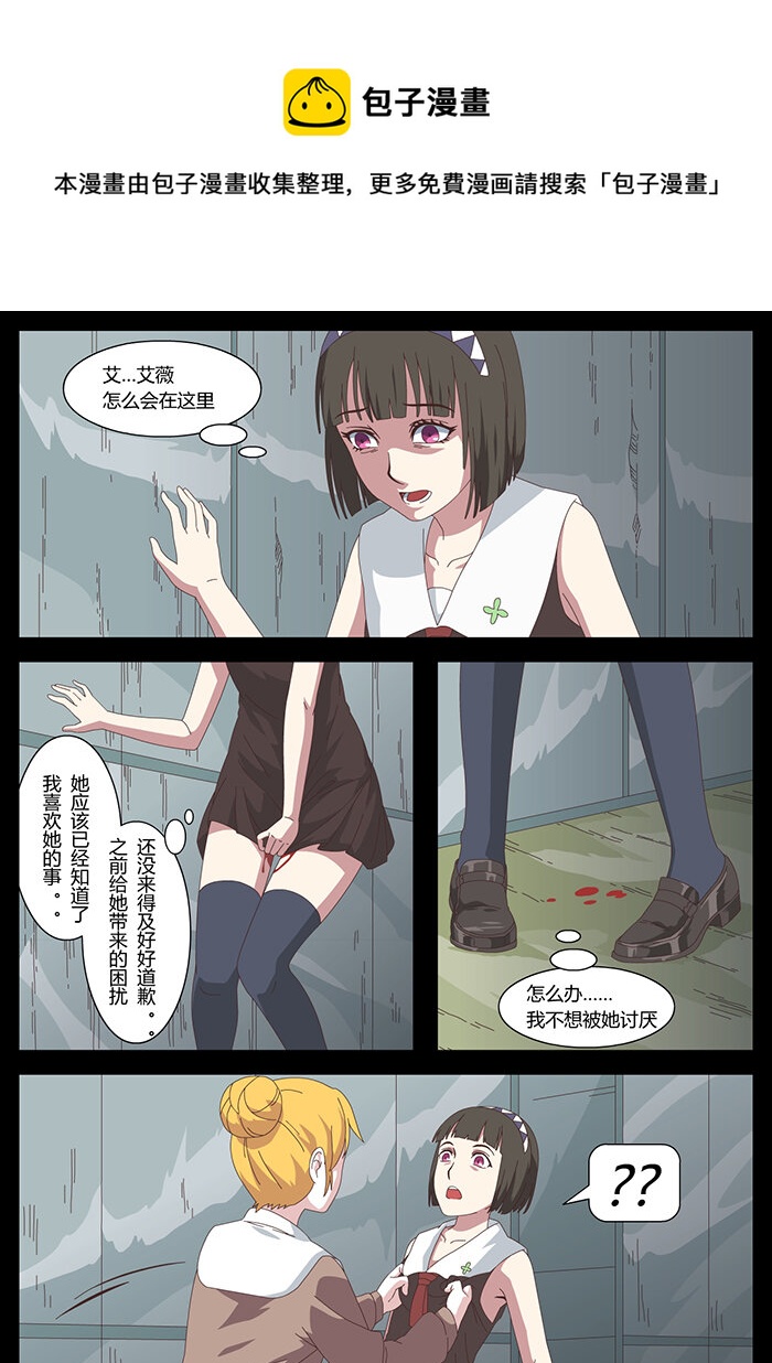 《肖花镇》14 石头3 第1页