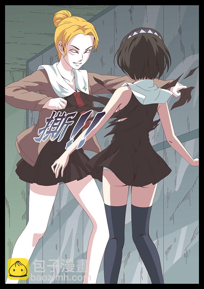 《肖花镇》14 石头3 第2页