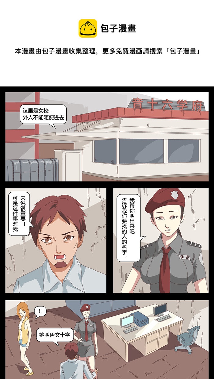 《肖花镇》15 血色恋人1 第1页