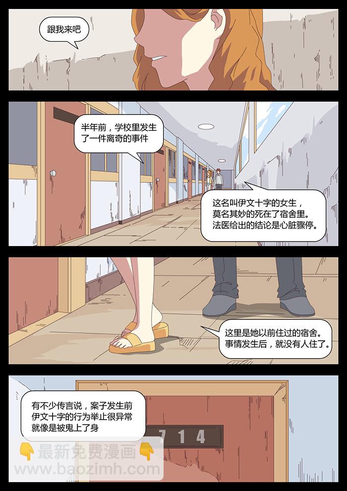 《肖花镇》15 血色恋人1 第3页