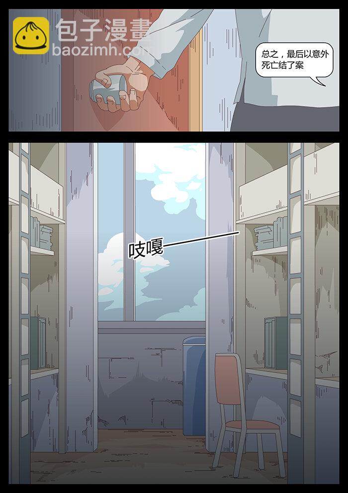 《肖花镇》15 血色恋人1 第4页