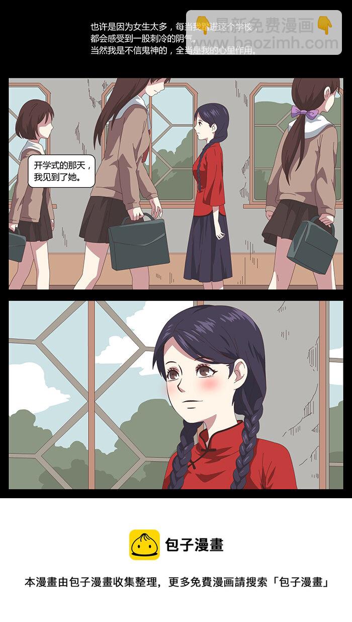 《肖花镇》15 血色恋人1 第9页