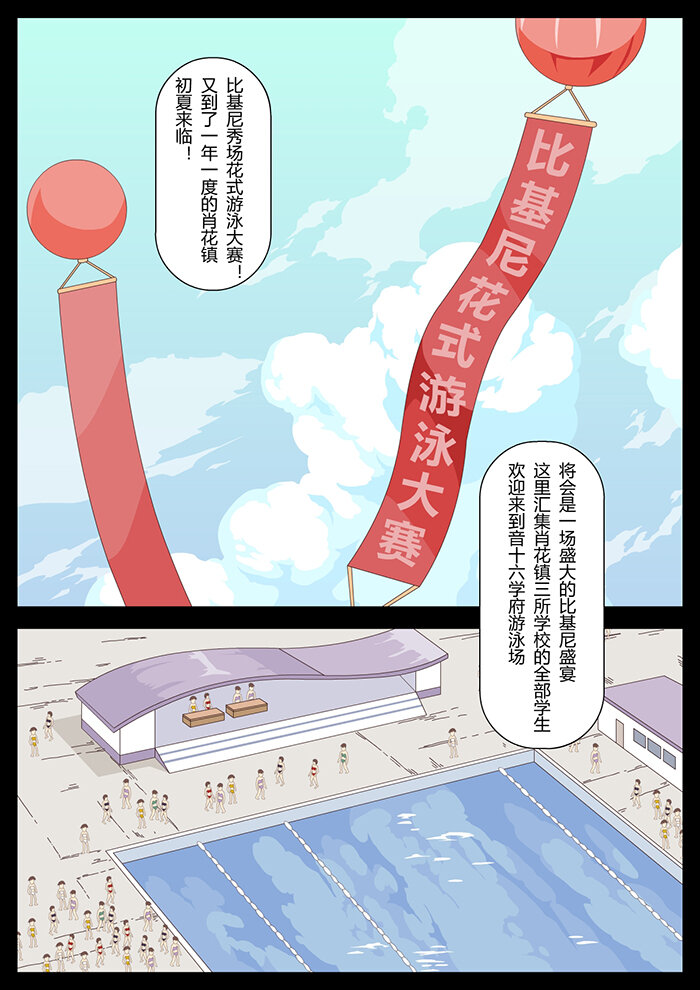《肖花镇》13 石头2 第2页