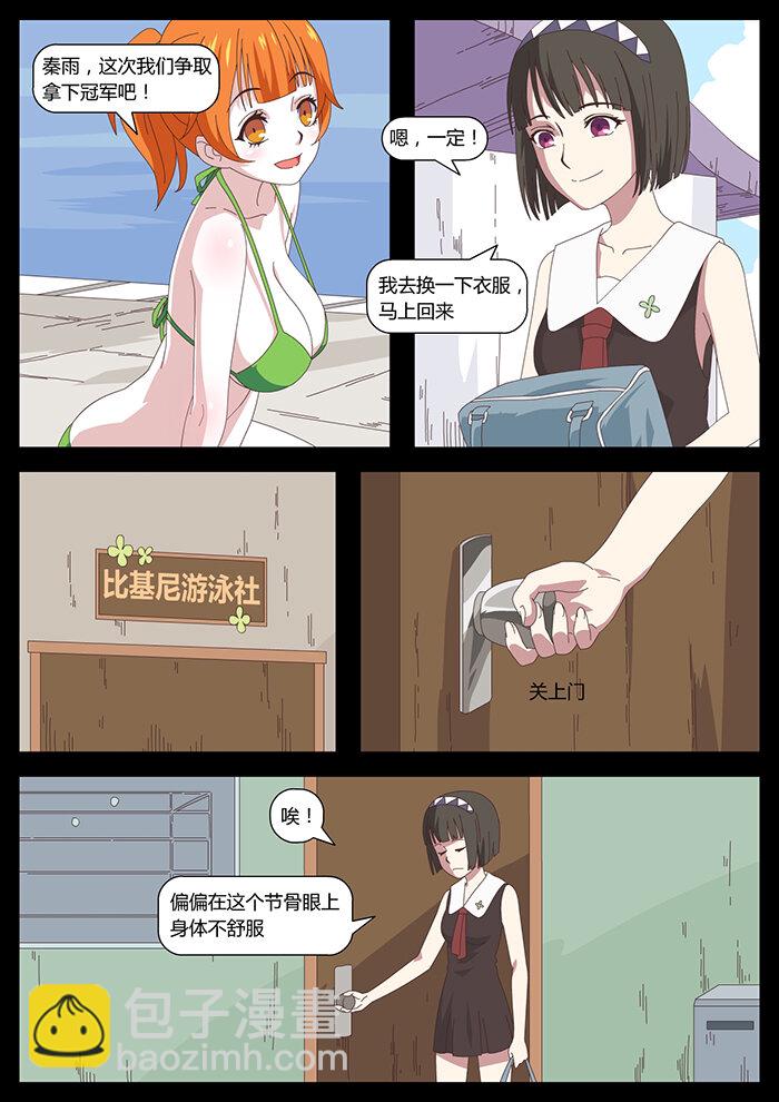 《肖花镇》13 石头2 第3页