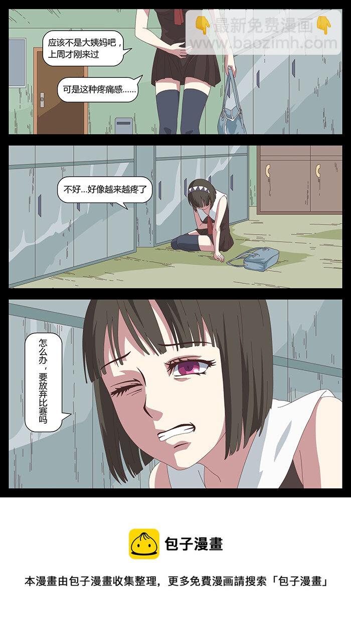 《肖花镇》13 石头2 第4页