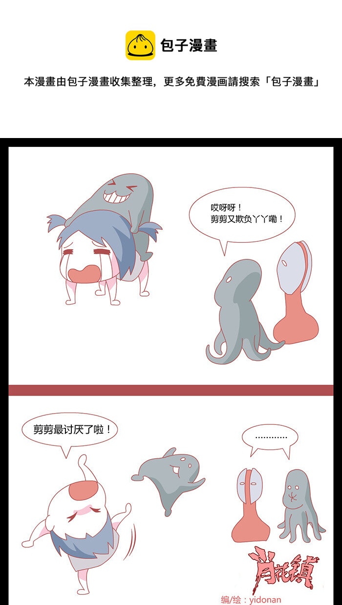 《肖花镇》番外篇 第1页