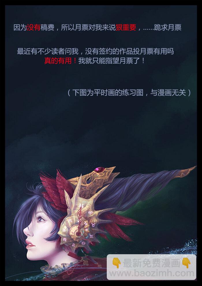 《肖花镇》番外篇 第8页