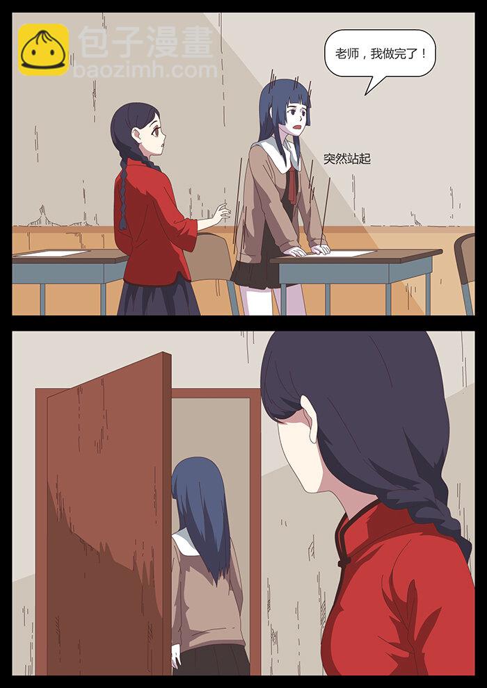 《肖花镇》17 血色恋人3 第5页