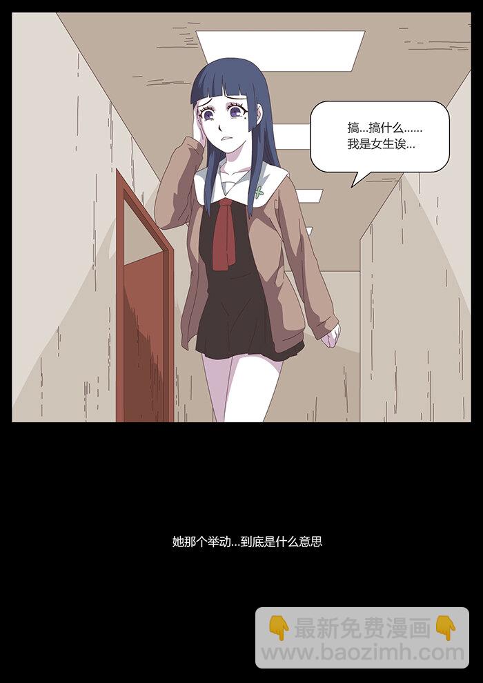 《肖花镇》17 血色恋人3 第6页