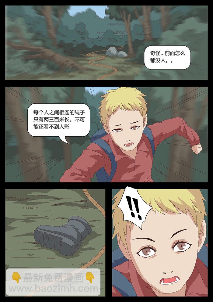 《肖花镇》19 血色恋人5 第4页