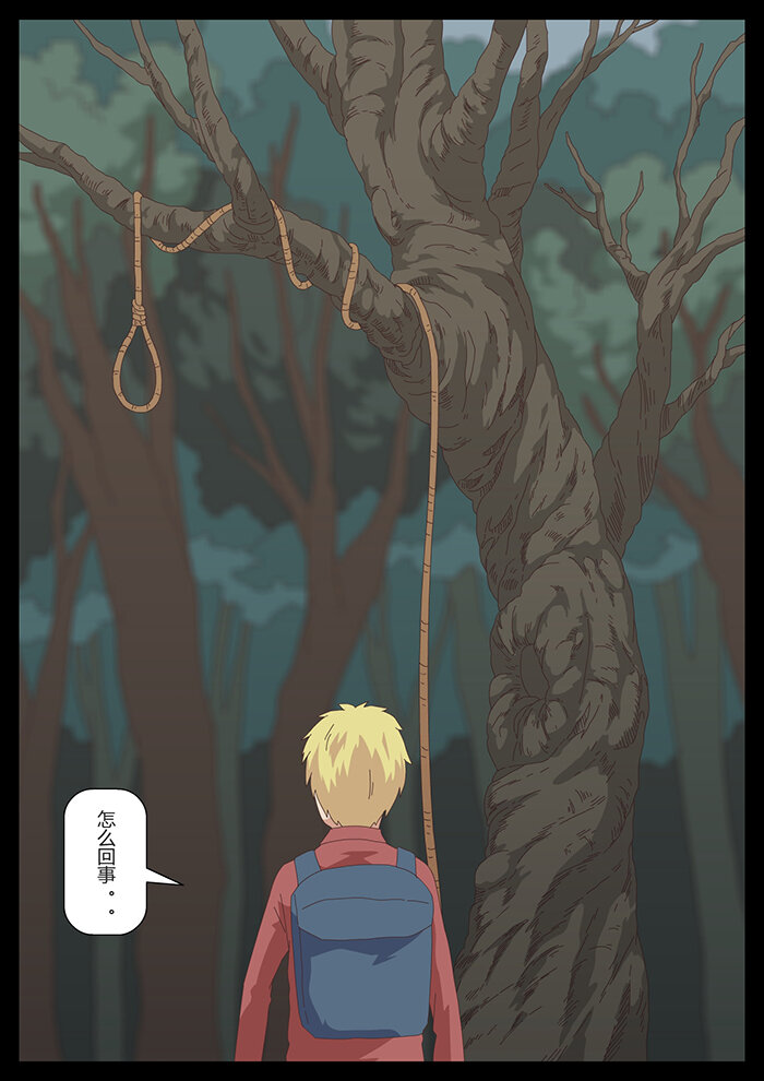 《肖花镇》19 血色恋人5 第6页