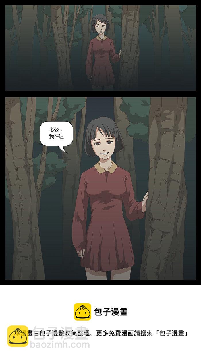 《肖花镇》19 血色恋人5 第8页