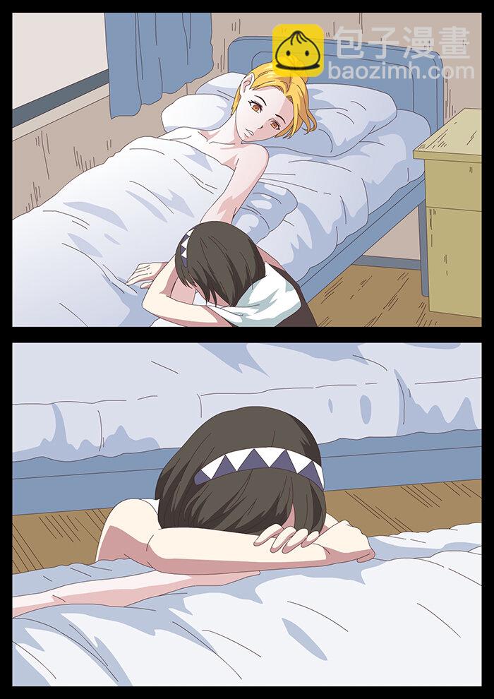 《肖花镇》18 血色恋人4 第3页