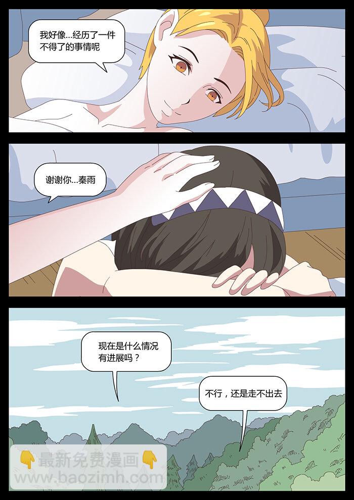 《肖花镇》18 血色恋人4 第4页
