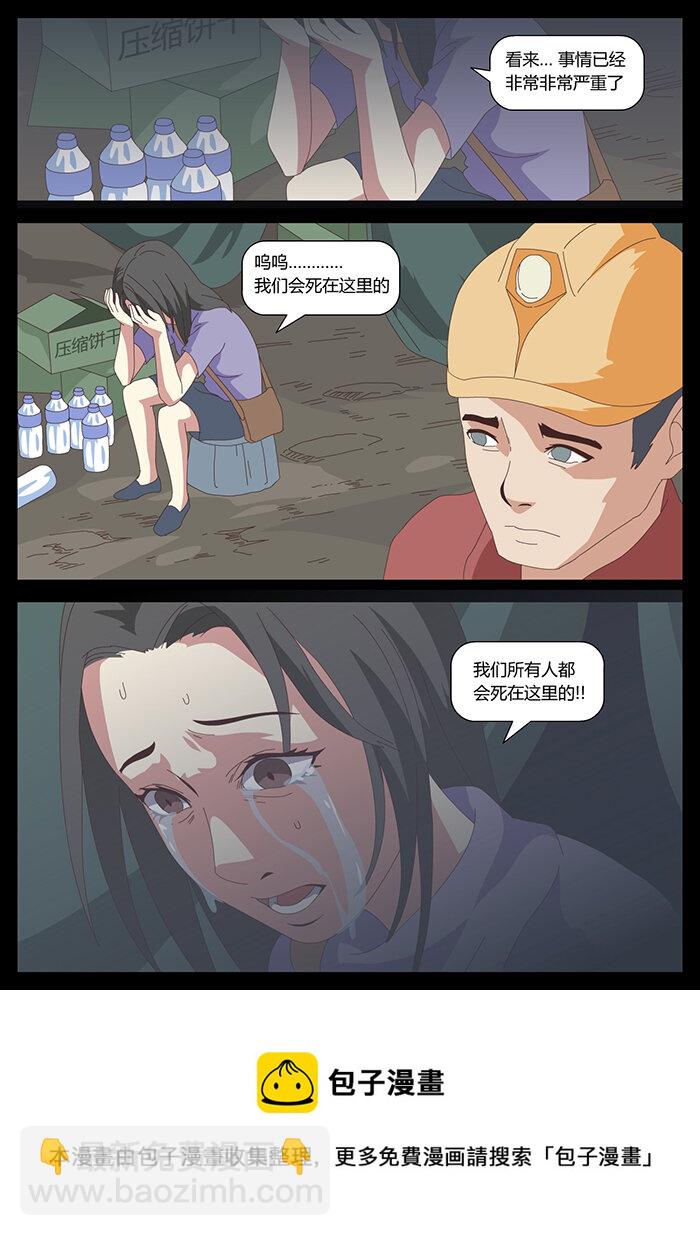 《肖花镇》18 血色恋人4 第8页