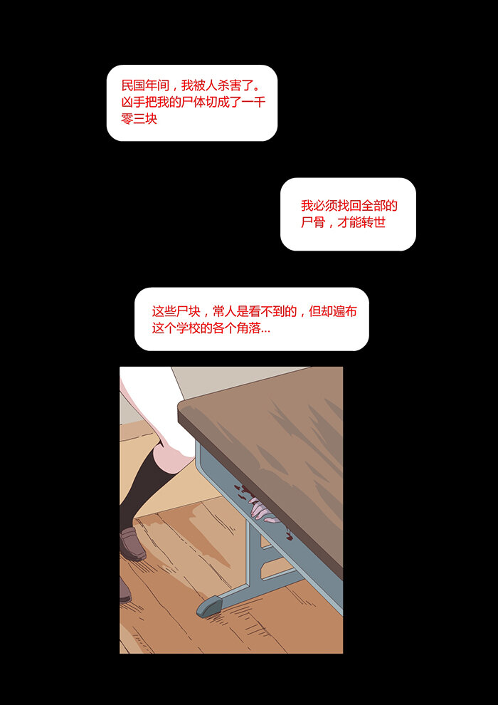 《肖花镇》16 血色恋人2 第10页