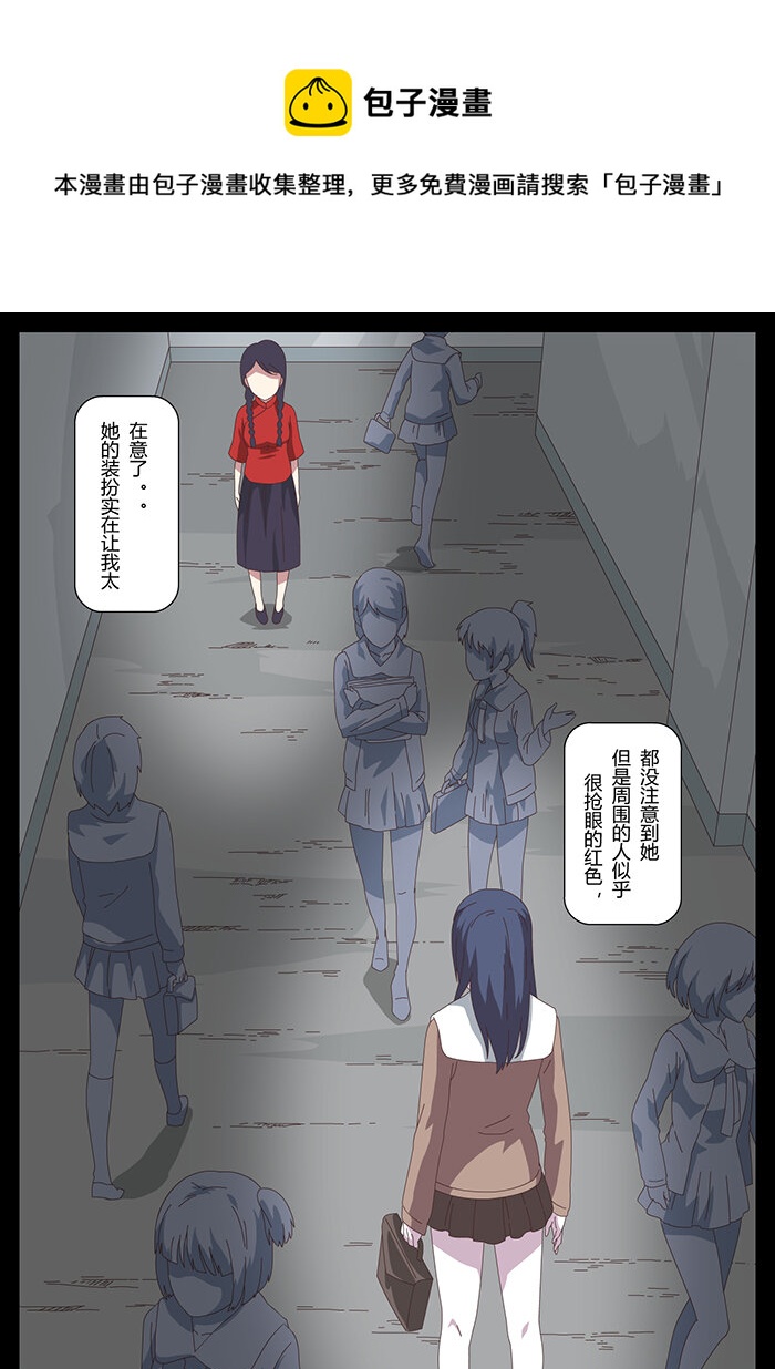 《肖花镇》16 血色恋人2 第1页
