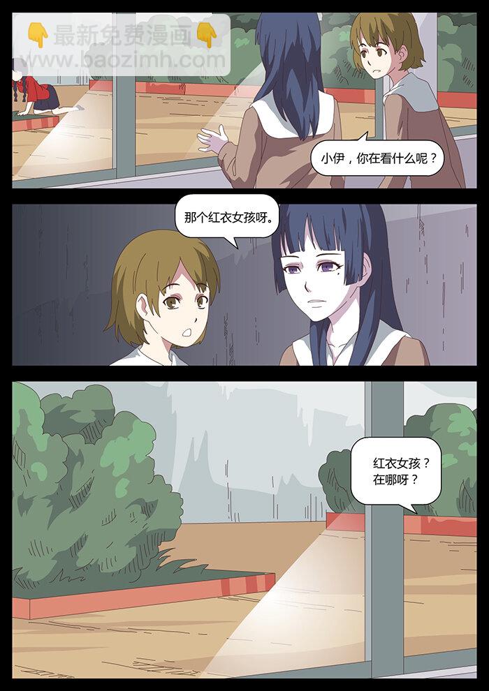 《肖花镇》16 血色恋人2 第3页