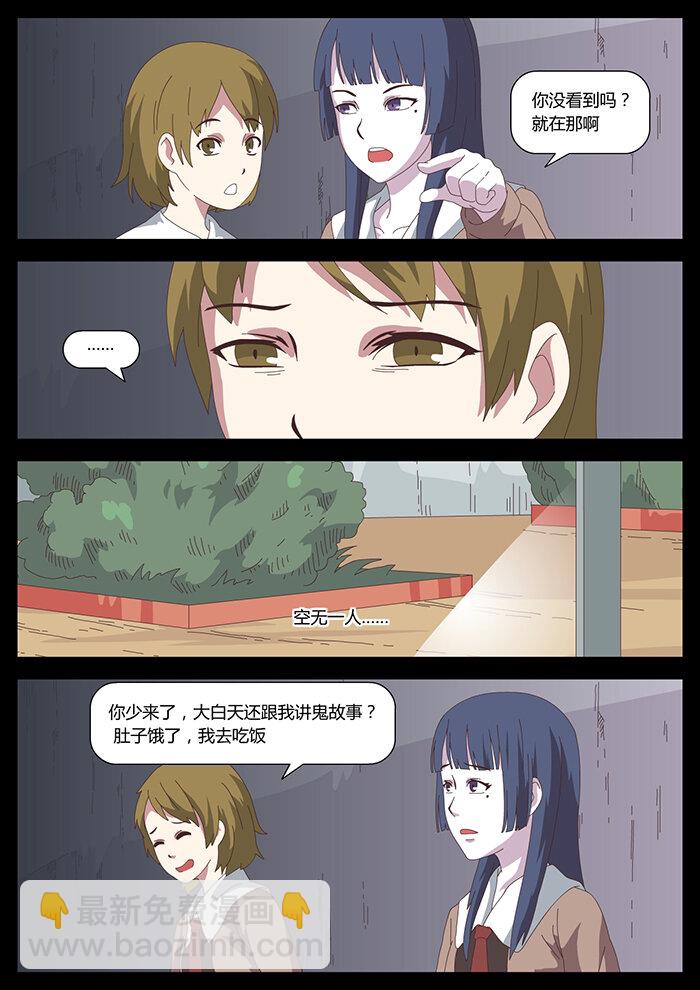《肖花镇》16 血色恋人2 第4页