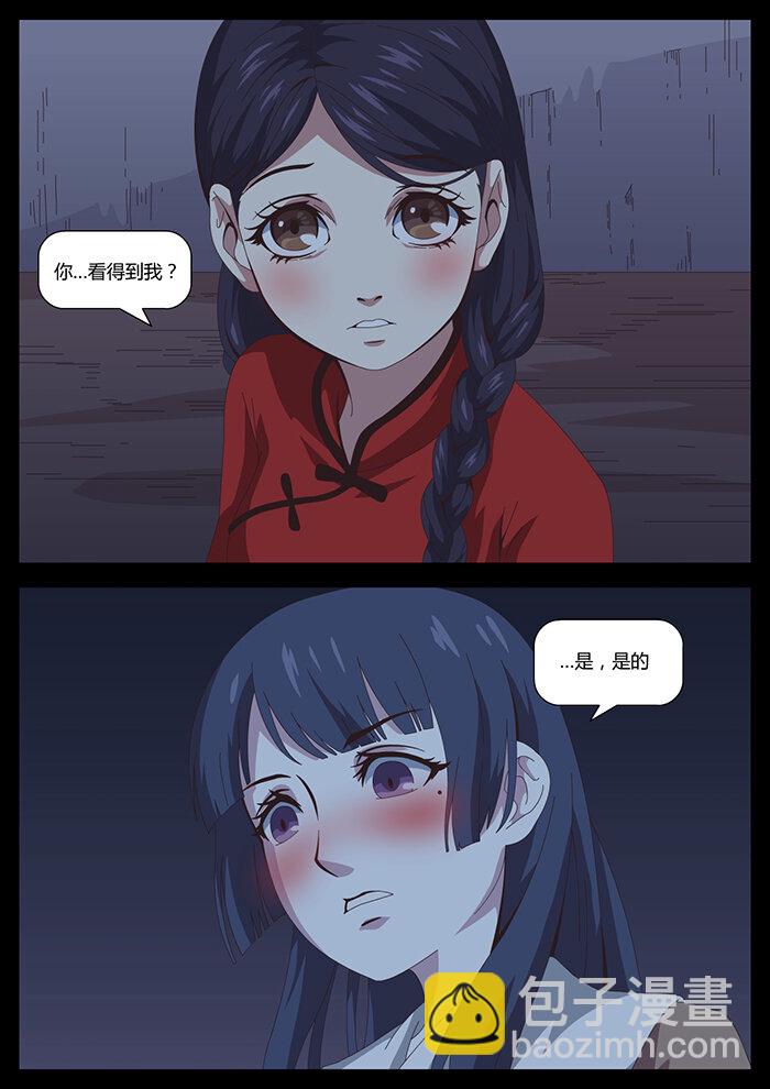 《肖花镇》16 血色恋人2 第8页