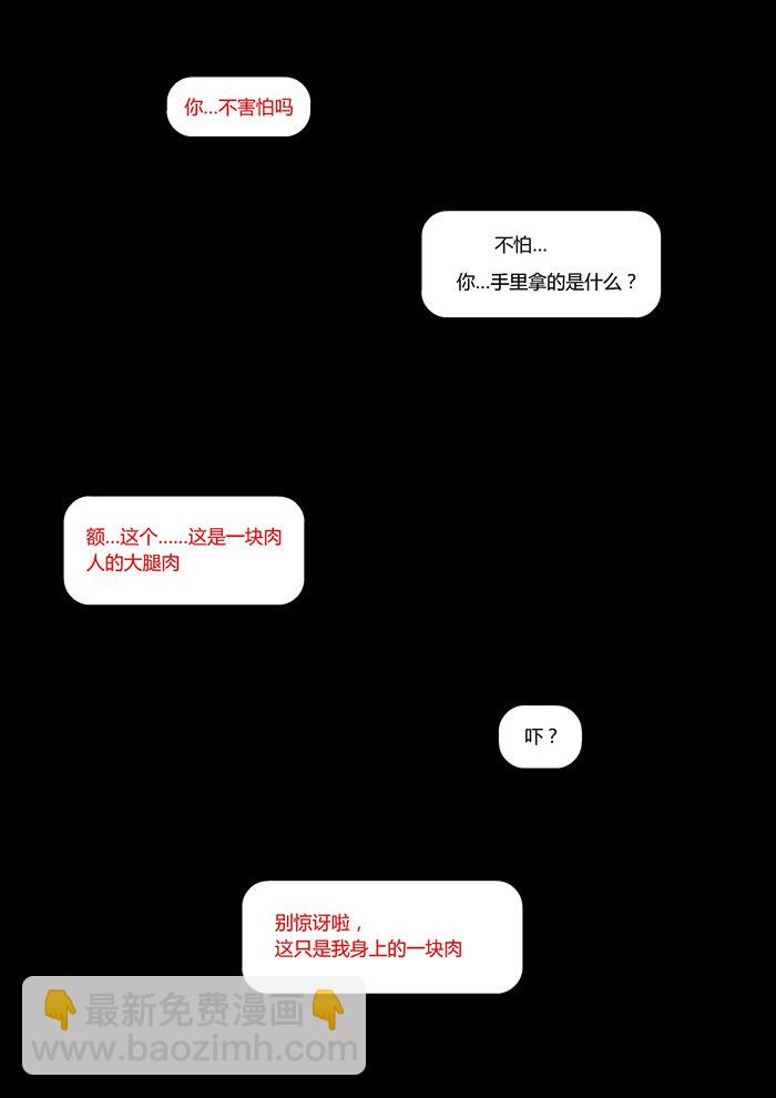 《肖花镇》16 血色恋人2 第9页