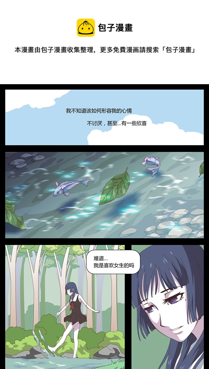 《肖花镇》21 血色恋人7 第1页