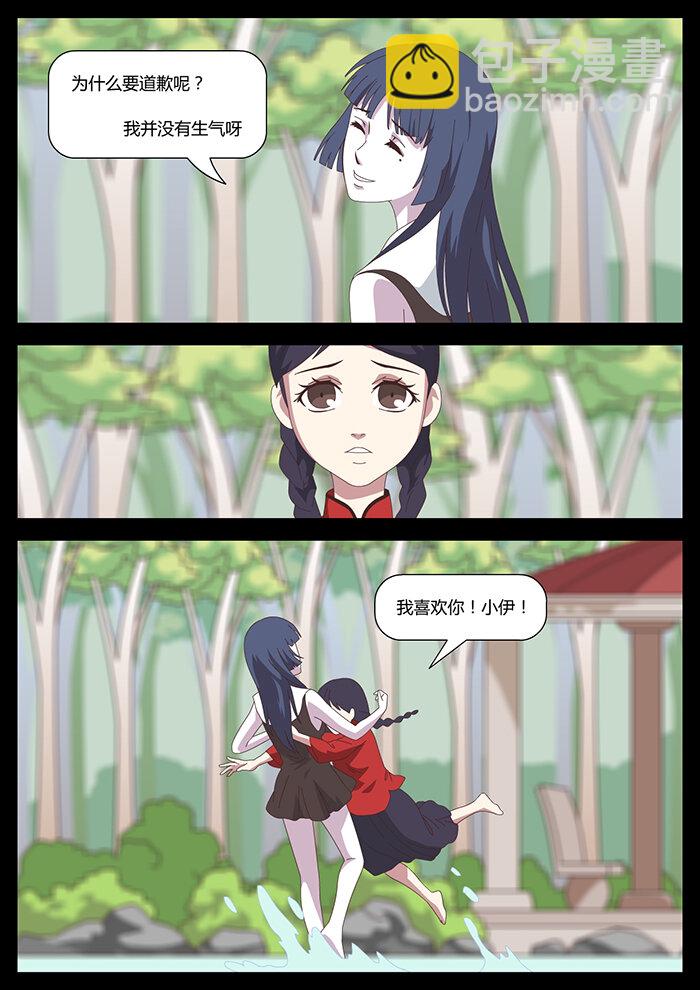 《肖花镇》21 血色恋人7 第3页