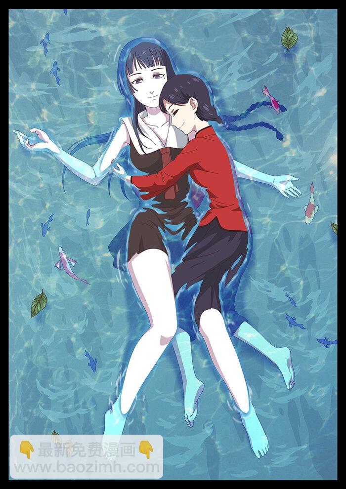 《肖花镇》21 血色恋人7 第5页