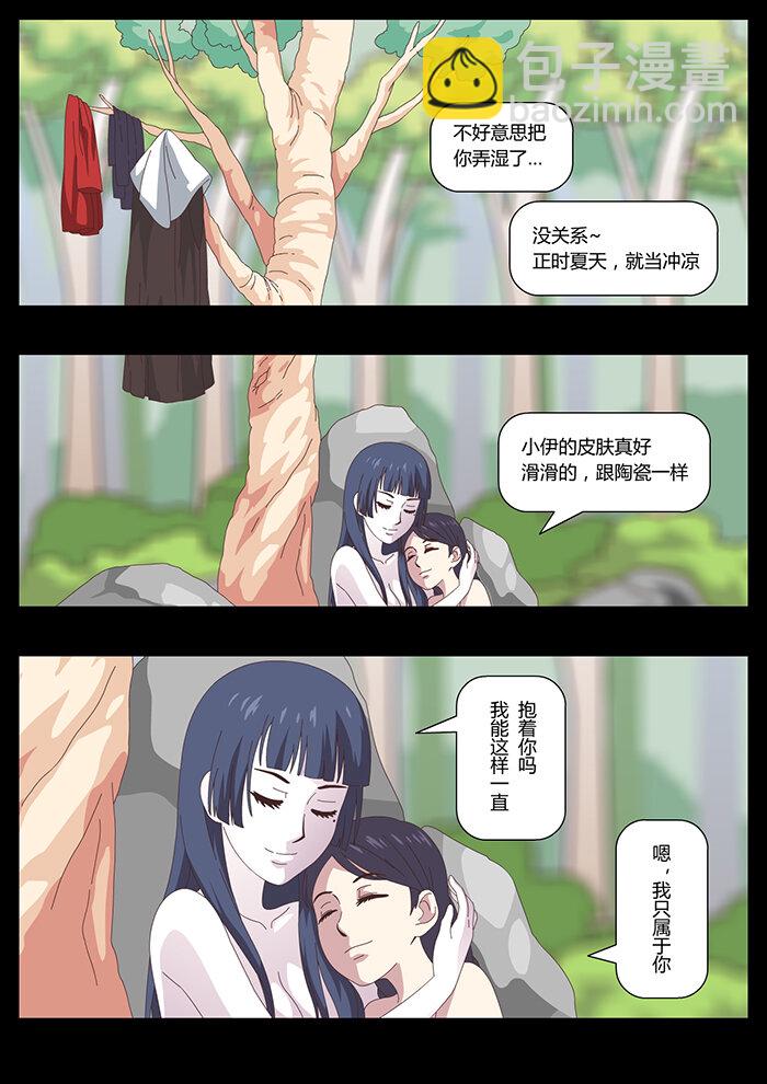 《肖花镇》21 血色恋人7 第6页