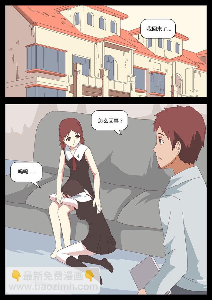 《肖花镇》20 血色恋人6 第4页