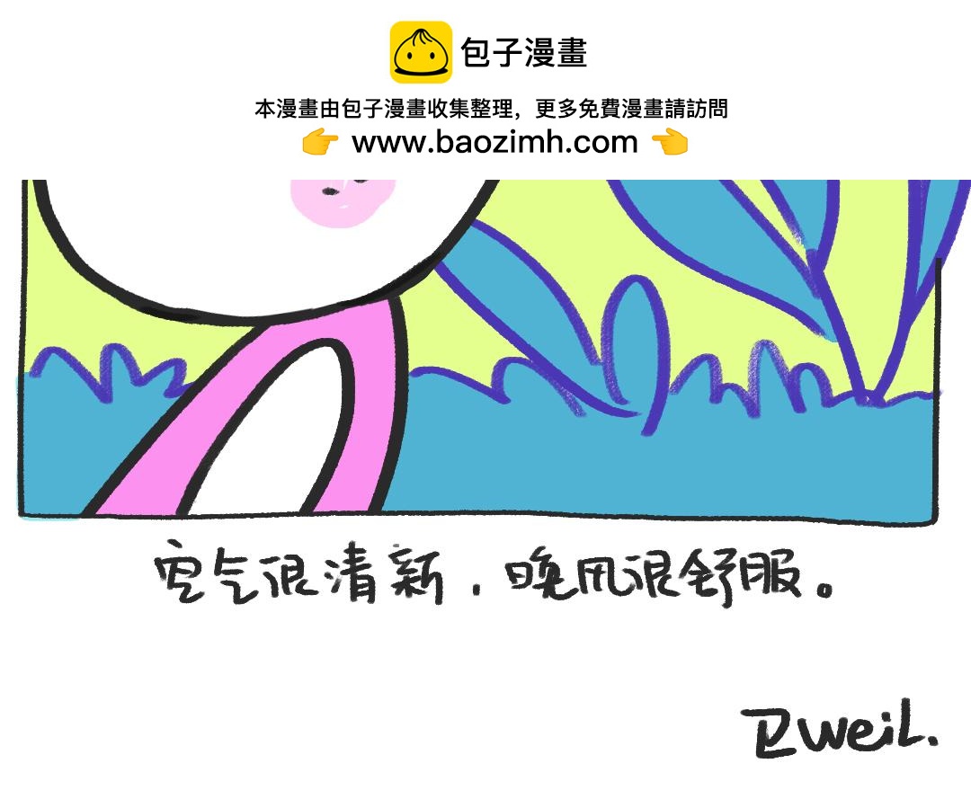 《打工兔日记》平凡的第6天—雨后天空 第12页