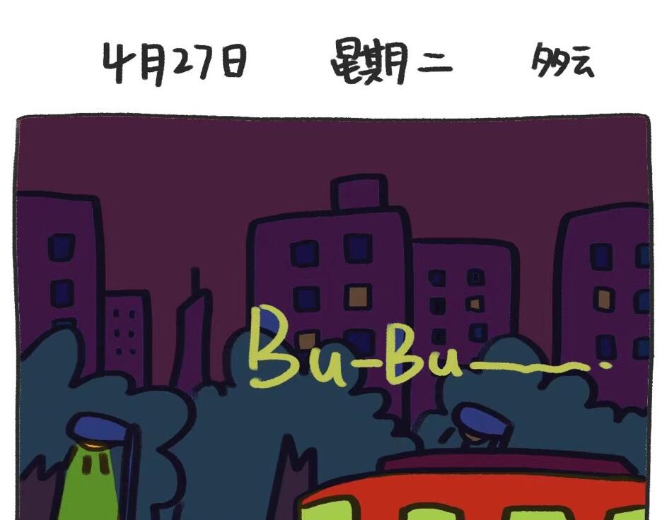 《打工兔日记》平凡的第6天—雨后天空 第1页