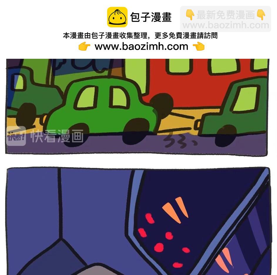 《打工兔日记》平凡的第6天—雨后天空 第2页