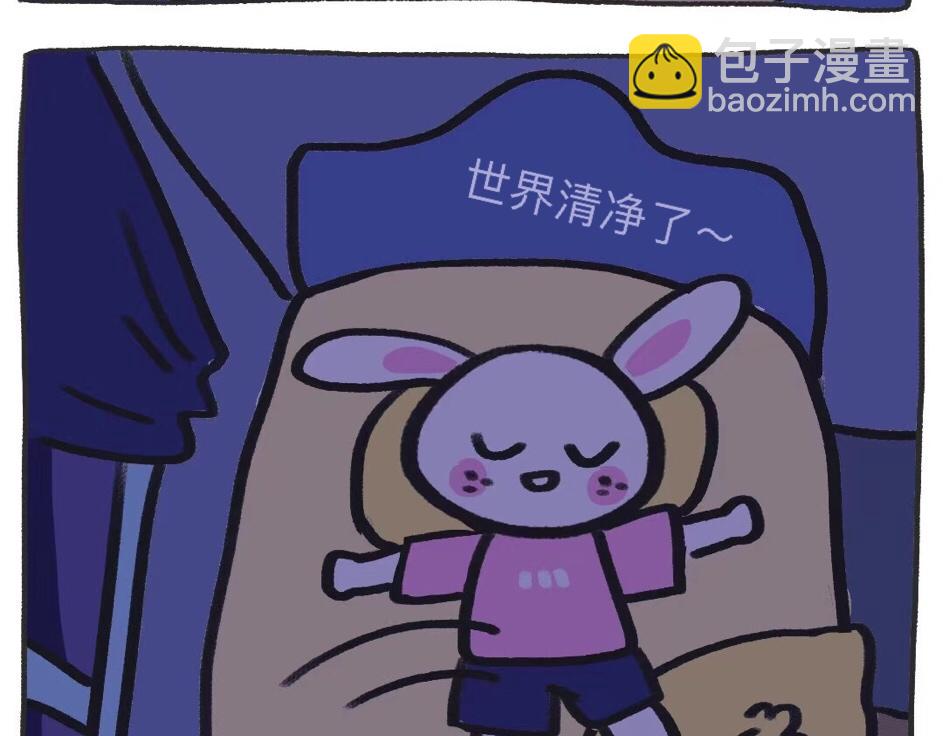 《打工兔日记》平凡的第6天—雨后天空 第5页