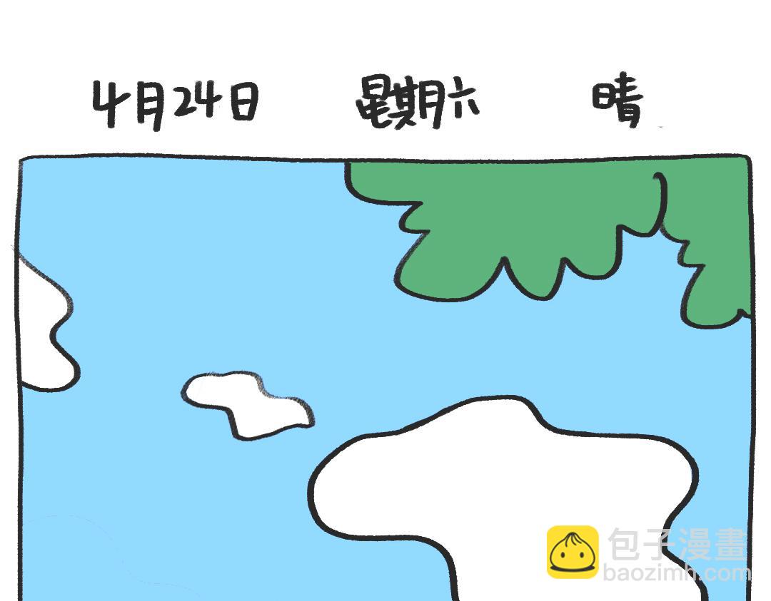 《打工兔日记》平凡的第3天—看云 第13页
