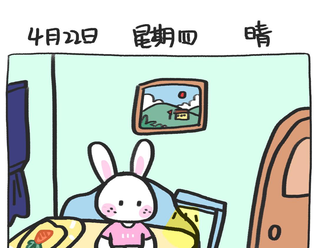 《打工兔日记》平凡的第3天—看云 第1页