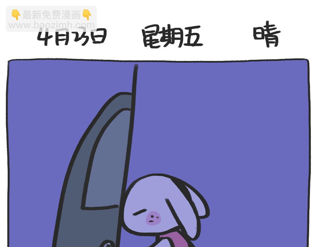 《打工兔日记》平凡的第3天—看云 第7页