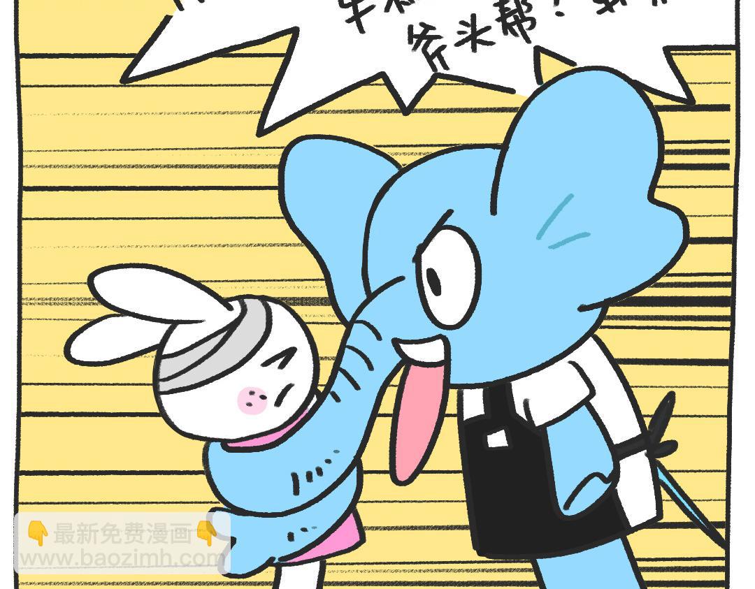 《打工兔日记》平凡的第12天—疫苗小红花 第10页