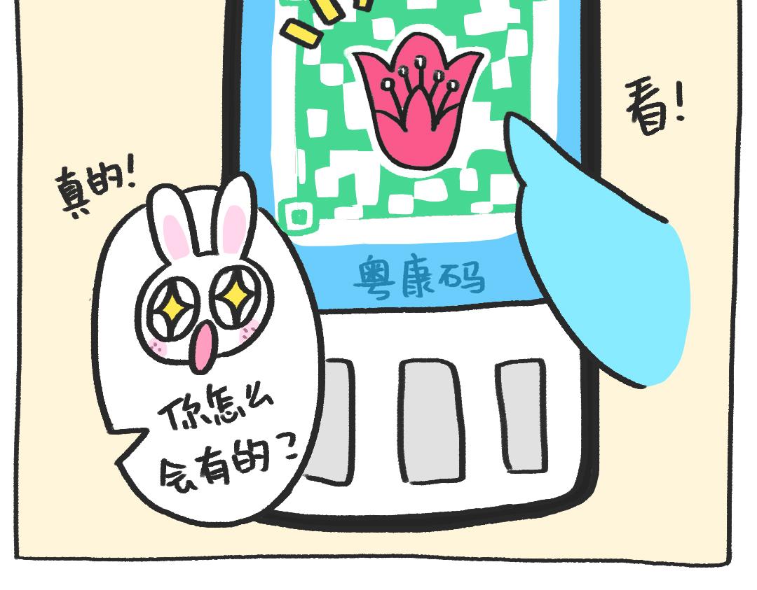 《打工兔日记》平凡的第12天—疫苗小红花 第15页
