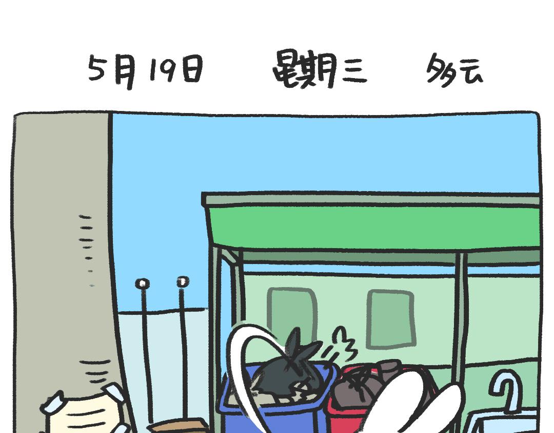 《打工兔日记》平凡的第12天—疫苗小红花 第1页