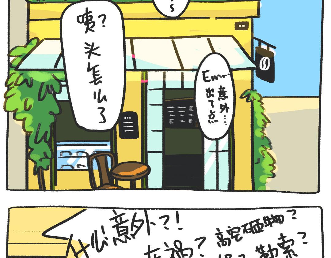《打工兔日记》平凡的第12天—疫苗小红花 第9页