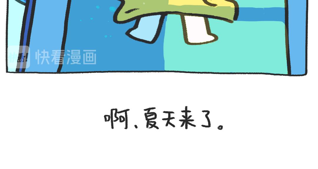 《打工兔日记》平凡的第9天—夏天来了 第13页