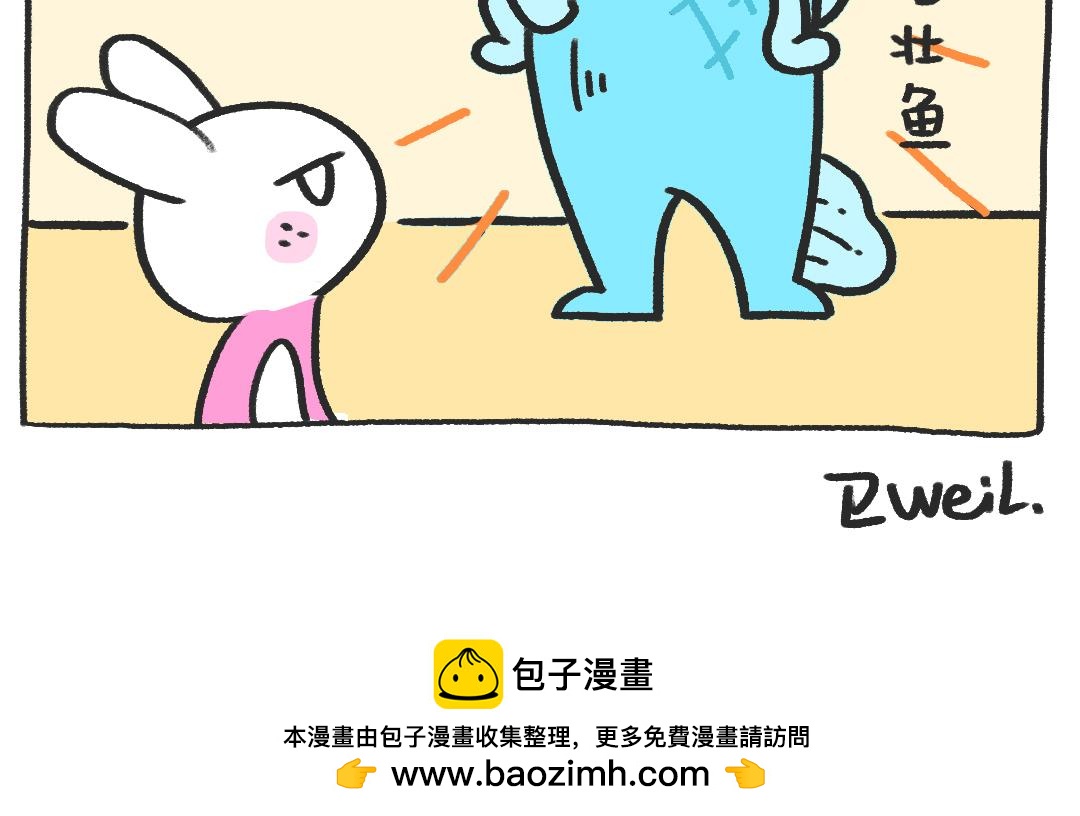 《打工兔日记》平凡的第9天—夏天来了 第19页