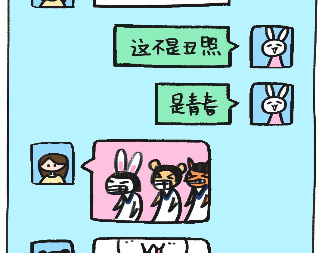 《打工兔日记》平凡的第9天—夏天来了 第5页